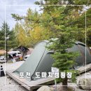 도마치로 | 포천 계곡캠핑장 도마치 캠핑장 두번째 방문!중앙자리 7 이용 후기