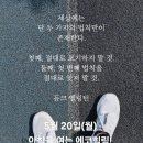 5월 20일(월)아침을 여는 건강한 에코힐링(글 전체보기는 글주소 혹은 사진클릭!) 이미지