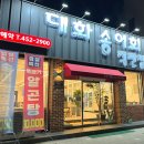 대화송어양식장 이미지