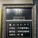 MN휘트니스 네이버블로그