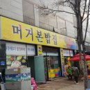 동부한식부페 이미지