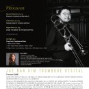 김재한 트롬본 독주회 이미지