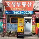 뉴동양부동산공인중개사사무소 이미지