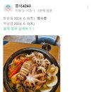 (주)닭사부