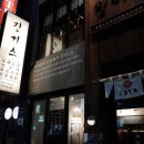 징기스 부평점 이미지