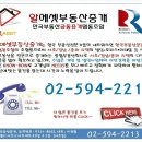 알에셋부동산중개 이미지