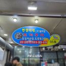 현정이네조개구이