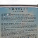 전남 진도 동석산 2012년11월25일-3 이미지