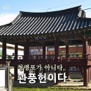 자규루,관풍헌 티스토리
