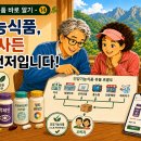 더건강한 식품 유통 | 건강기능식품은 어디에서 유통될까?
