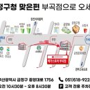 롯데슈퍼 부곡점 이미지