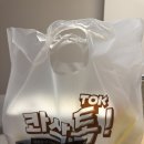 비에이치씨치킨외도점