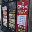 올라와 피트니스 PT | 하남 미사 헬스장 올라와피트니스 미사점 PT 후기 (1회차)