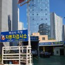 사직자동차정비 이미지