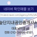 다온공인중개사사무소 이미지