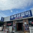 은자목장 | 힐링 찾으러 떠난 태백 여행기