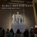 맨하탄호프나라 | 뉴욕1,2일차_뉴욕에서 렌트카로 존스홉킨스와 워싱턴 당일치기로 다녀오기, 8박 9일 미동부 여행 일정 공유