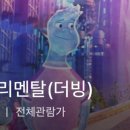이닝슈