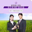 송산부자공인중개사사무소 | 화성 송산역 역세권에 핵심 토지 투자와 화성 국제테마파크 일원 화성부동산 투자