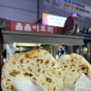 부부호떡