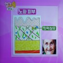 처진 피부 되살리고 탱탱하게 사는 법, 허니 부쉬-엄지의 제왕 323회 이미지