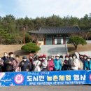 고래산권역마을 이미지