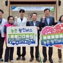 옥천농업협동조합