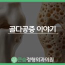 큰숲정형외과의원 이미지