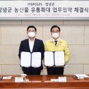 창녕농산물