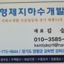 형제지하수개발 - 유성구 | 형제지하수개발