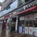 청춘당찹쌀꽈배기사천점