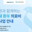 메디원 - 강서구 공항대로41길 51 | 메디원