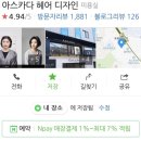 엔(N)헤어 이미지