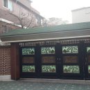 서울패밀리게스트하우스