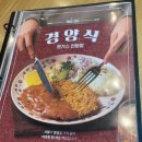 등촌) 일단 돈까스 한번 잡솨봐. 중독이 뭔지 보여줄게 : 은화수식당