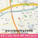 알파수학학원 이미지