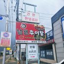 봉담가구단지 방문했다가 찾은 숨은맛집 장수남원추어탕 내돈내산 후기