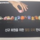 네스프레소_이니시스