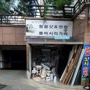 동암지업사