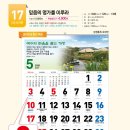 예성카렌다