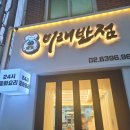 미래반점 이미지