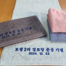 보광경로당 이미지