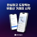 바른길공인중개사사무소 이미지
