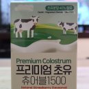 엔에스유 | [초유추천] 엔에스유 프리미엄 초유 츄어블 1500 입맛까다로운 아이가 잘먹어요!
