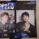 230518 트레이스유