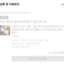 광안비치호텔 더엠 이미지