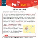 원어민중국어교습소