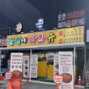 한식에 마라유 | [안성]안성맛집, 한식에 마라유 김치찌개 찐후기
