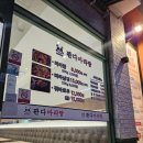 큰나무&판다마라탕 이미지
