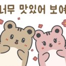 헬로팬아이